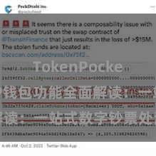 TokenPocket收款 TP钱包功能全面解读：一站式数字钞票处治利器